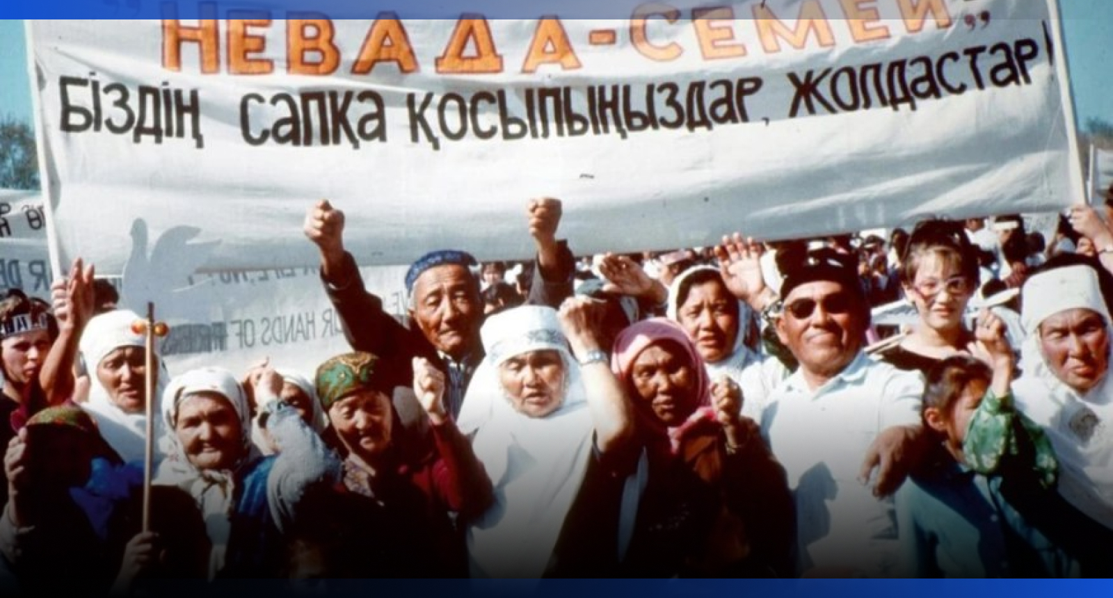 Image for Казахстан отмечает 34 года со дня закрытия Семипалатинского ядерного полигона